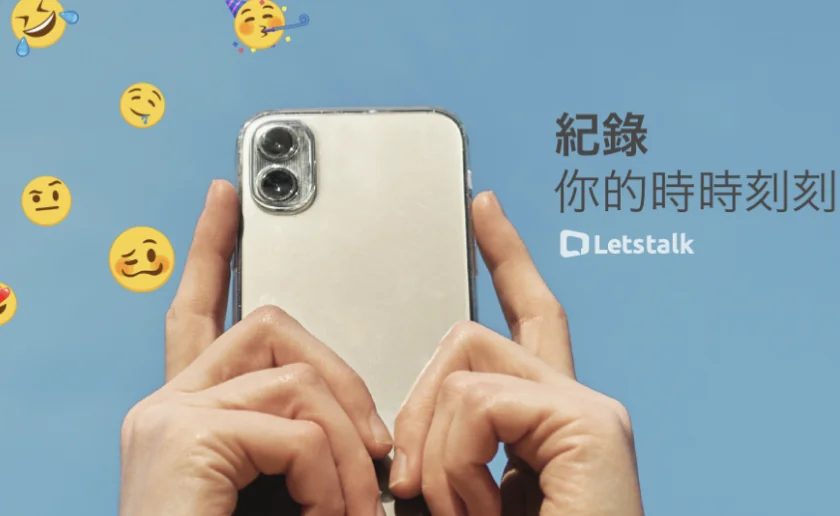 Letstalk im 手机聊天界面